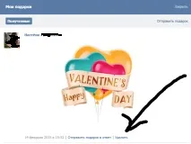 Як видалити подарунок у ВК, який подарував, Безкоштовна програма бот для накрутки ВКонтакте, подарував