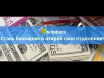 Як стати банкіром, Про банки та фінанси банки