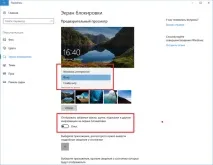 Як прибрати рекламу у Windows 10 прибрати