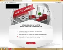 Як стати успішним банкіром кредит