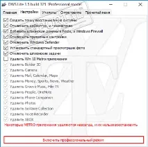 Як прибрати рекламу у Windows 10 оновлень