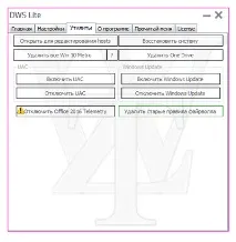 Як прибрати рекламу у Windows 10 оновлень