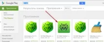 Як видалити трояна з телефону андроїд видалити