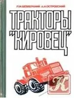 Як виконати ремонт трактора К-700 своїми руками виконати