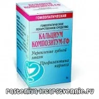 Кальціум композитум-ГФ - інструкція, застосування, про показання, протипоказання, дію, інструкція