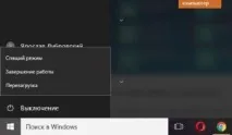 Як зайти в безпечний режим Windows 10, LiraShop зайти