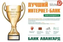 Як замовити дебетову карту Авангард банку онлайн карту