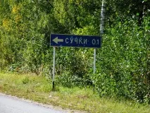 Як я будиночок шукала шукала