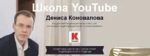 Як заробляти на Youtube Каналі (5) Хороших Ради каналі