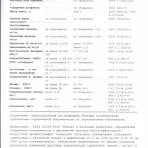 Кефір BioMax 1% - Огляд на сайті biomax
