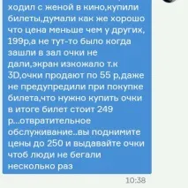 Кіномакс 3D Мегаполіс, кінотеатр у Єкатеринбурзі на метро Чкаловська — відгуки, адреса, телефон, фото кінотеатр
