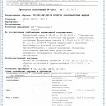 Кефір BioMax 1% - Огляд на сайті огляд