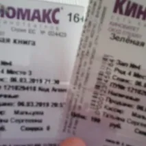 Кіномакс 3D Мегаполіс, кінотеатр у Єкатеринбурзі на метро Чкаловська — відгуки, адреса, телефон, фото кіномакс