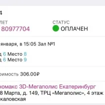 Кіномакс 3D Мегаполіс, кінотеатр у Єкатеринбурзі на метро Чкаловська — відгуки, адреса, телефон, фото мегаполіс