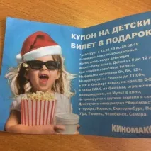 Кіномакс 3D Мегаполіс, кінотеатр у Єкатеринбурзі на метро Чкаловська — відгуки, адреса, телефон, фото кіномакс