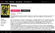Комп’ютери та комплектуючі - RoverPad 3W T74L український планшет на 4 roverpad