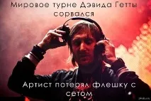 Коли питаєш діджея на якому інструменті він грає діджея