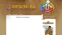 Красивий дизайн сайту – як його зробити tipsite дизайн