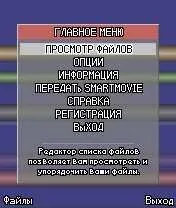 Найкращий софт для Symbian а смартфон багато вміє… - стаття на мобільному порталі смартфон