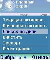 Найкращий софт для Symbian а смартфон багато вміє… - стаття на мобільному порталі symbian