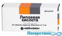 Ліпоєва кислота інструкція із застосування, рекомендації щодо прийому інструкція