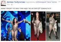 Лоліта у прозорому вбранні шокувала Мережа та спокусила соліста Rammstein шокувала