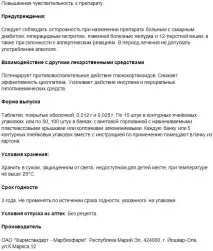 Ліпоєва кислота інструкція із застосування, рекомендації щодо прийому кислота