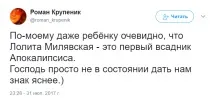 Лоліта у прозорому вбранні шокувала Мережа та спокусила соліста Rammstein лоліта