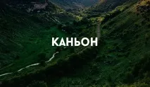 уикенд