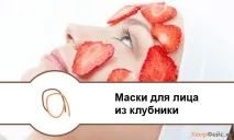 полуниці