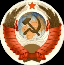 Массонські символи у гербі CРСР массонські