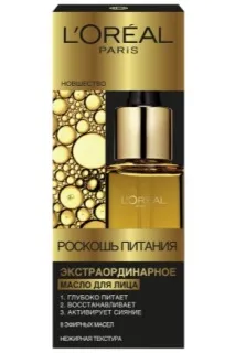 Олія для обличчя L - Oreal Розкіш живлення перетворюючий засіб Екстраординарне, відгуки oreal
