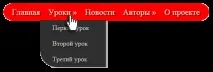Меню для сайту Superfish меню