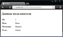 MVC 5, Прив’язка моделі язка