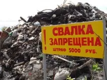 Сміттєва» проблема як садівникам боротися з несанкціонованими звалищами сміттєва