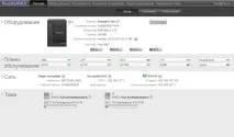Netgear ReadyNasDuo RND2000 v2 налаштування, встановлення SSH, Transmission, MC в 2016 році, Маленький rnd2000