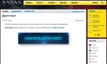Трохи про те, наскільки цінний у cabal online дроп трохи