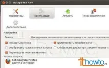 Налаштування Avant Window Navigator в Ubuntu налаштування