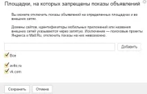 Налаштування РСЯ у тому, що потрібно знати ключі