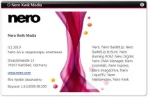 Nero Kwik Media - Дані та диски, Nero, запис дисків, freeware media