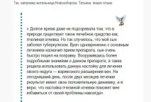 Настойка воскової молі інструкція із застосування воскової