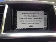 Навігація 2015 для автомобілів Mercedes(Мерседес) навігація
