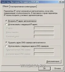 Налаштування конфігурації мережі кнопку