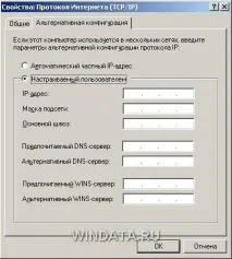Налаштування конфігурації мережі мережі