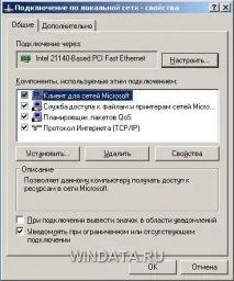 Налаштування конфігурації мережі налаштування
