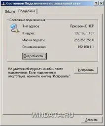 Налаштування конфігурації мережі кнопку