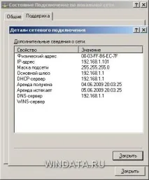 Налаштування конфігурації мережі мережі