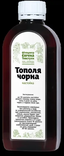 настоянка