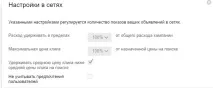 Налаштування РСЯ у тому, що потрібно знати кампанії