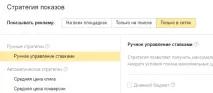 Налаштування РСЯ у тому, що потрібно знати ключі
